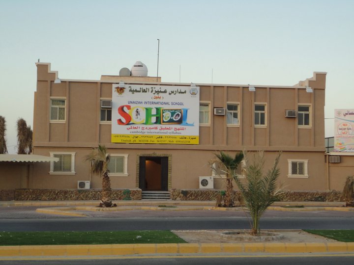 Nursery logo Unaizah International School ( UIS )